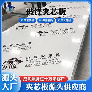 广东送货玻镁夹芯板机制玻镁板A级彩钢夹芯板佛山建材工厂