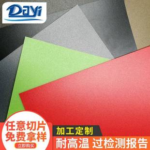 厂家定做彩色PP色板塑料片卷材PP双砂塑料片材垫板黑色