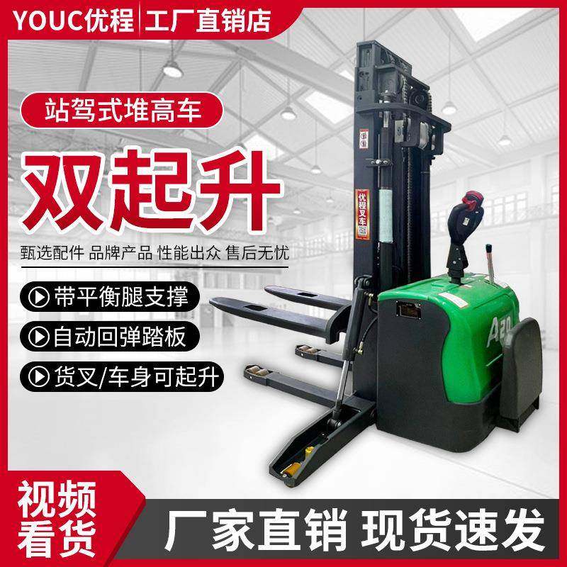 双起升1.5吨电动堆高车站驾式全电动叉车2T液压升高装卸车堆垛车,搬运/仓储/物流设备,其他起重搬运设备,淘宝优惠券,粉丝福利购,淘宝优惠卷