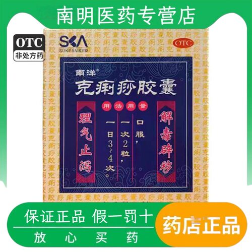 理气止泻，解毒避秽