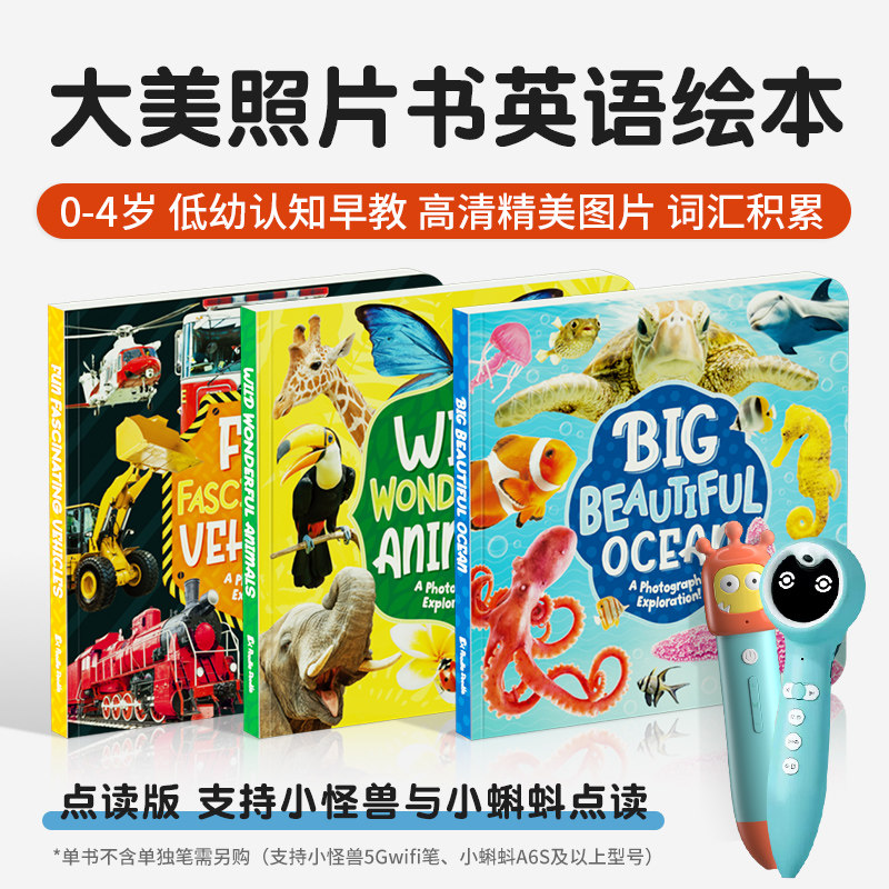 大美照片书Big Beautiful Books盖世童书可点读英文原版书儿童趣味科普读物0-6岁英语启蒙幼儿绘本支持小蝌蚪小怪兽点读笔海洋动物
