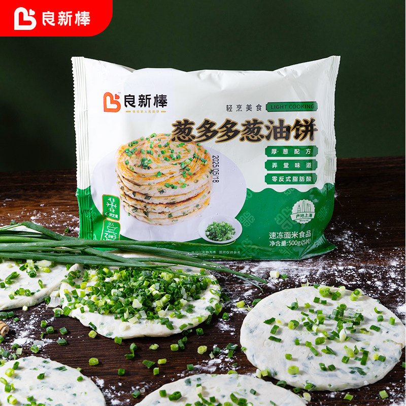 良新棒葱多多老上海葱油饼厚葱配方面点传统小吃方便速食儿童早餐