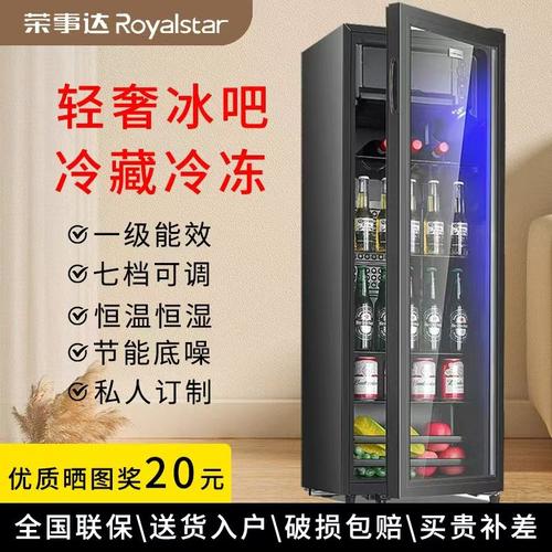 荣事达冰吧家用冷藏柜小型冰箱办公室展示透明茶叶饮料红酒保鲜柜