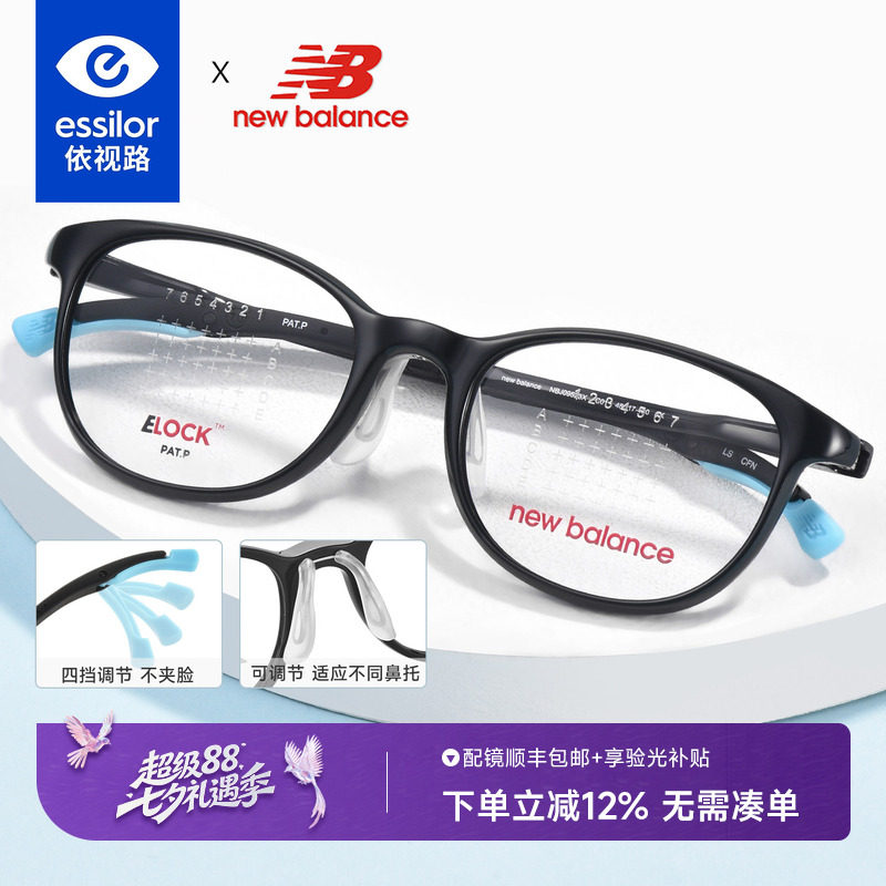 依视路新百伦TR90运动眼镜框