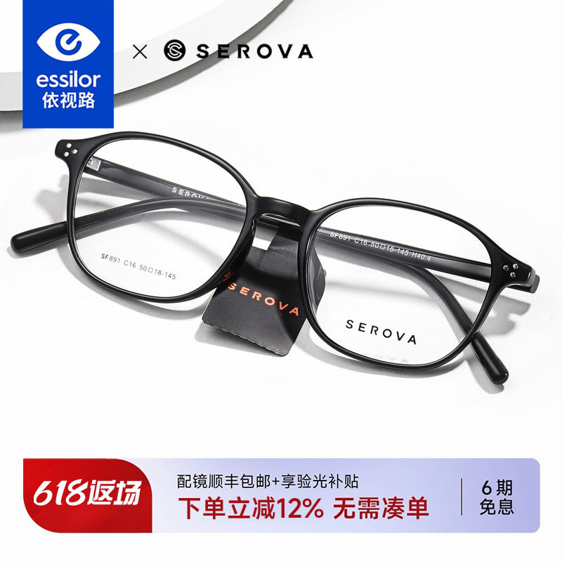 依视路镜片施洛华玳瑁色眼镜
