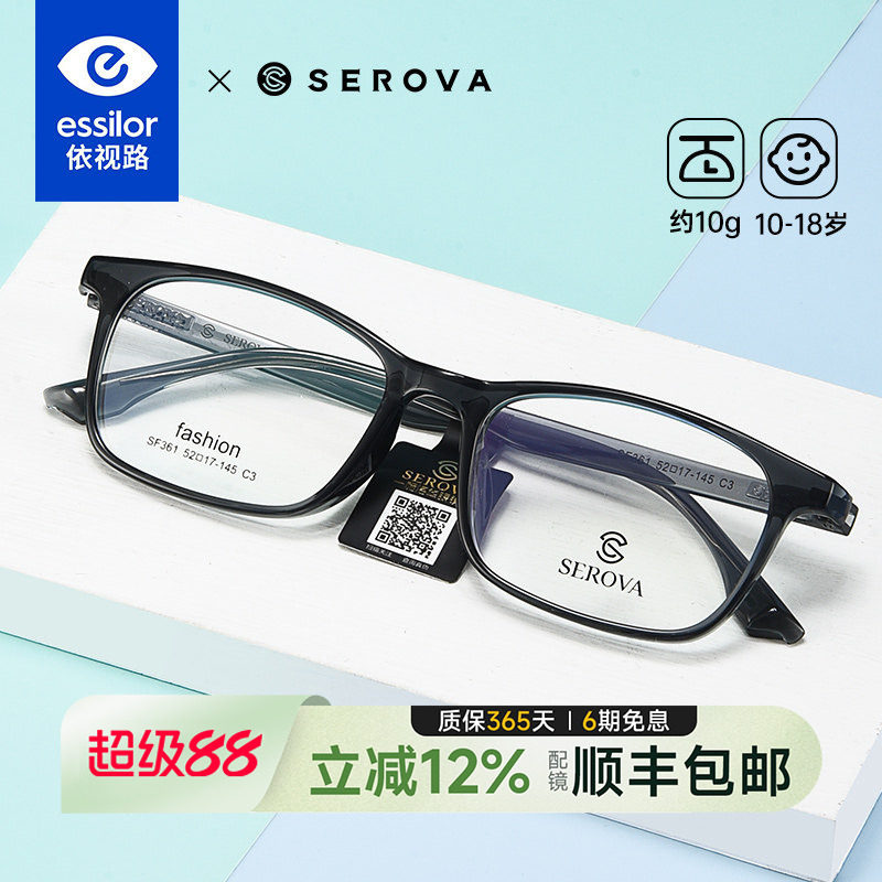依视路镜片施洛华青少年学生防蓝光近视眼镜框鼻托TR90配镜SF361