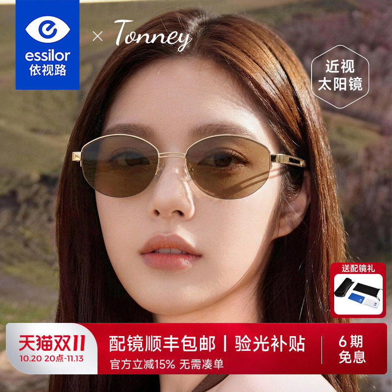 老钱风半框墨镜近视女有度数椭圆开车骑行配依视路偏光太阳镜8807