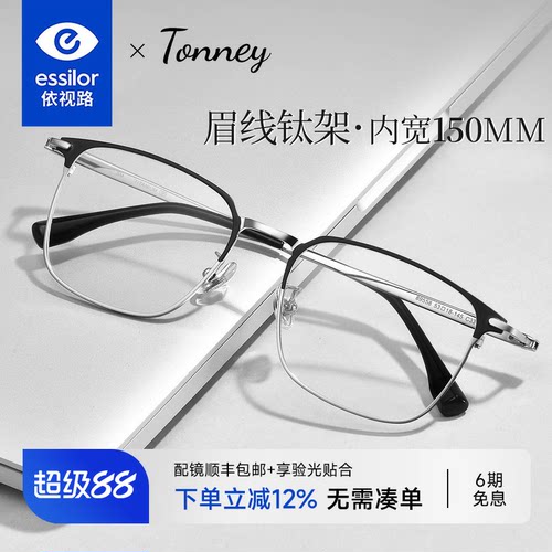 书呆子高级感椭圆形眼睛框89558