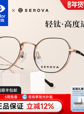 施洛华多边形眼镜框可配高度近视女超轻钛架配依视路镜片男 SP720