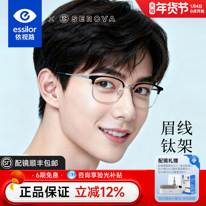 施洛华眼镜框商务钛架超轻加大方框近视眼镜架眉线框男女SP1195,ZIPPO/瑞士军刀/眼镜,定制成品光学镜,淘宝优惠券,粉丝福利购,淘宝优惠卷