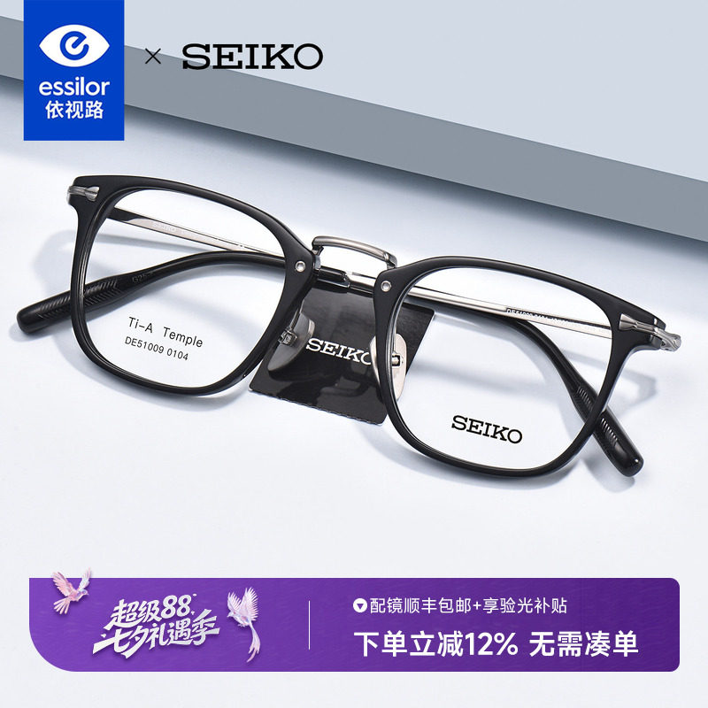 依视路配精工文艺近视眼镜男款