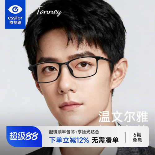 超轻钨碳柔韧9g近视眼镜架男
