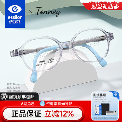 依视路儿童超轻硅胶防蓝光眼镜男