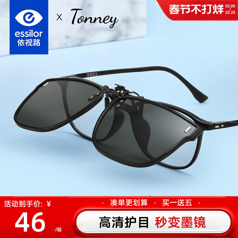 依视路Tonney偏光太阳镜轻盈男女驾驶开车近视墨镜防紫外线夹片67