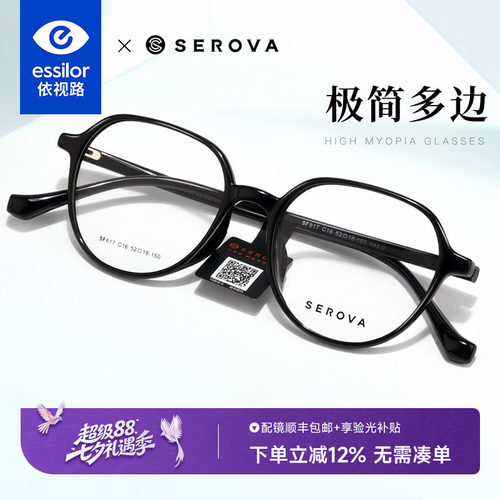 依视路镜片施洛华复古圆框素颜框