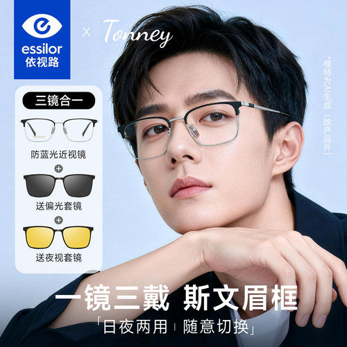 眉线全框眼镜男款可配度数