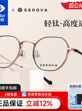 施洛华多边形眼镜框可配高度近视女超轻钛架配依视路镜片男 SP720