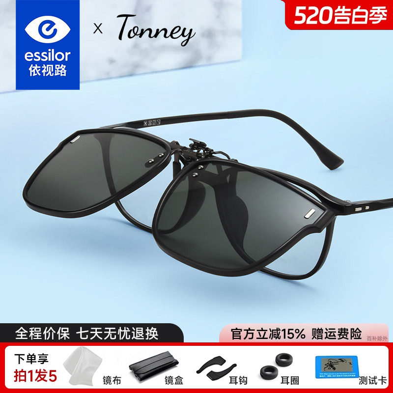 依视路Tonney偏光太阳镜轻盈男女驾驶开车近视墨镜防紫外线夹片67