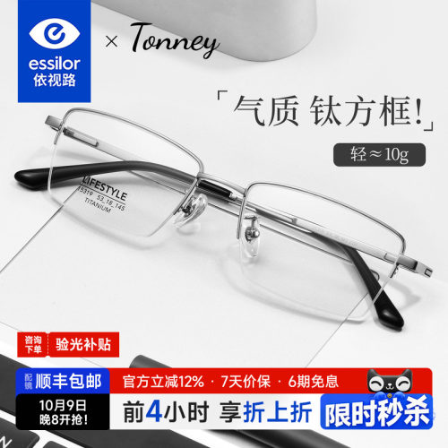 商务男眼镜框钛架超轻配镜