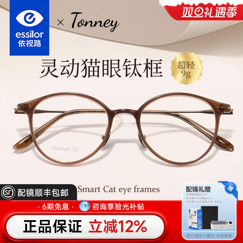 眼镜框女可配近视有度数超轻钛架素颜圆框小脸镜架依视路镜片9808