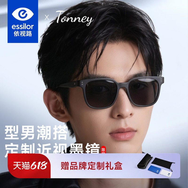 依视路Tonney墨镜男方形司机开车专用男女超轻偏光近视太阳镜2