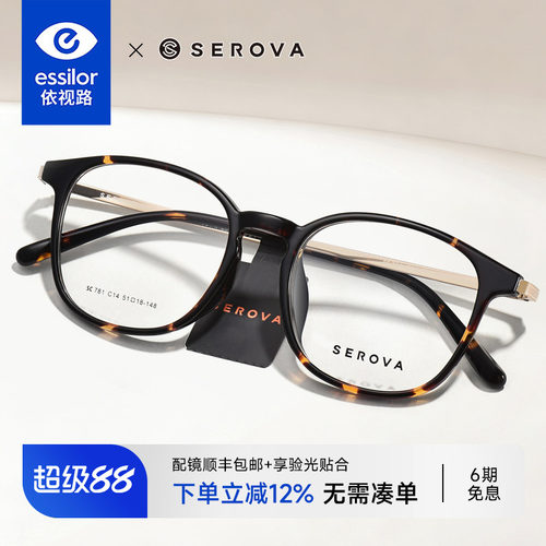 施洛华玳瑁复古圆框眼镜女