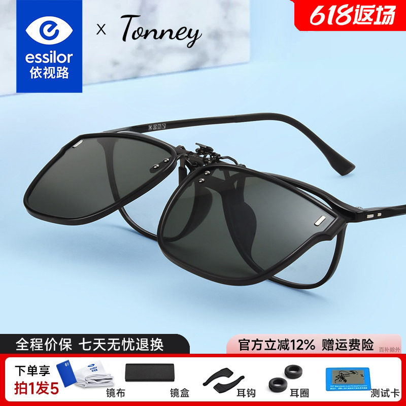 依视路Tonney偏光太阳镜轻盈男女驾驶开车近视墨镜防紫外线夹片67