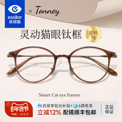 高级感椭圆形小脸眼睛框女9808