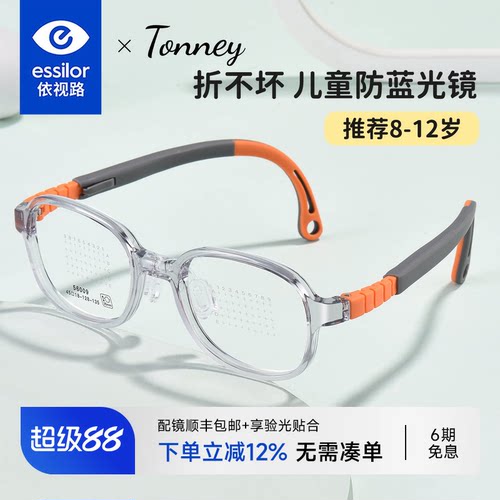 儿童硅胶防滑全框运动眼镜