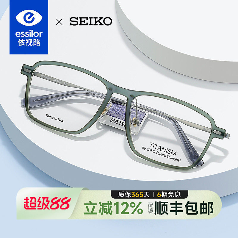依视路SEIKO精工眼镜全框男女钛商务渐变眼镜架配近视旗舰TS6101