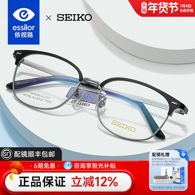 依视路精工半框眉线眼镜男HC3012