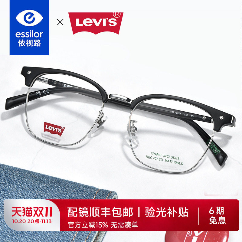 依视路李维斯透灰斯文半框眼镜理工男款超轻近视配眉线框架LV7255