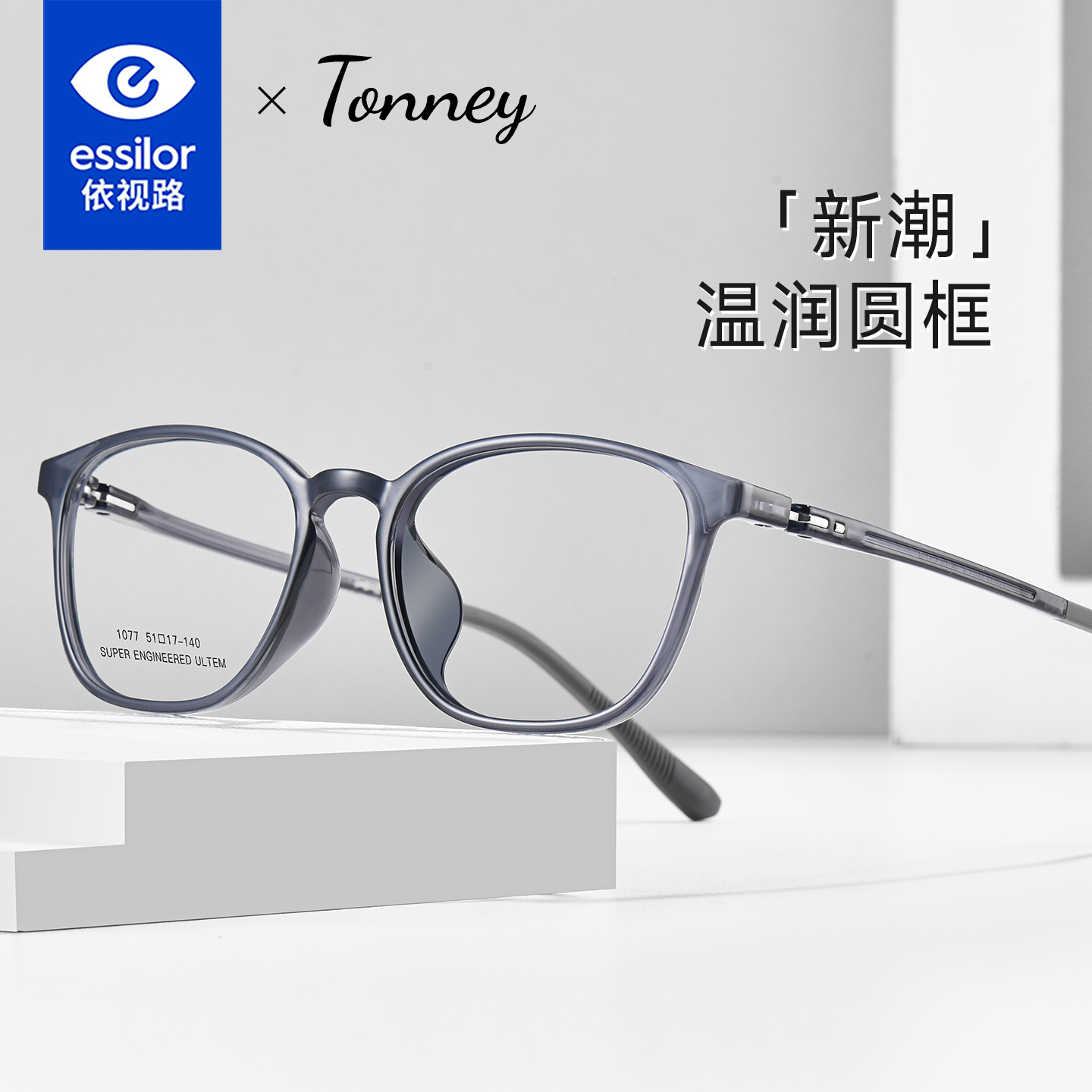 超轻钨碳方形黑框近视眼镜架