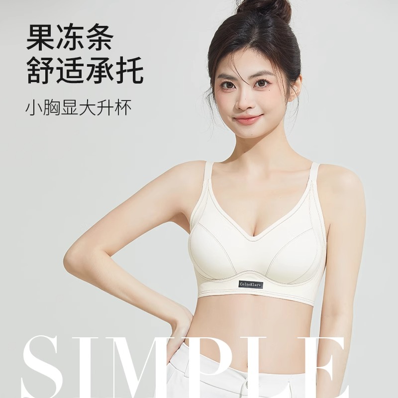 Celno Klarv果冻条9.0【礼盒+手提礼袋】内衣女小胸聚拢文胸