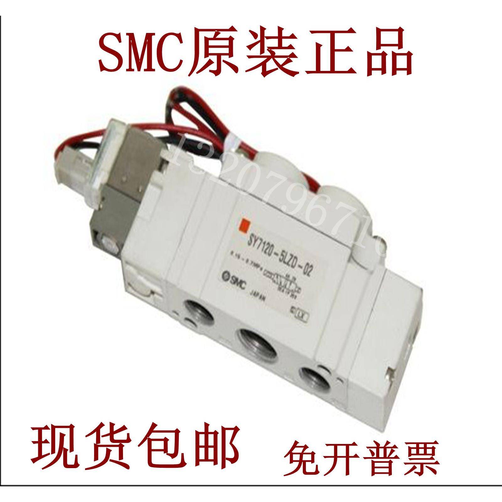 SMC电磁阀SY7120/7220/7320/742-6/4/5L/LZ/LD/LZE/LZD-02-C8/C10