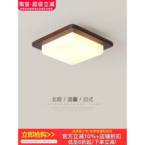 现代简约卧室灯中古吸顶灯新中式创意北欧方形入户玄关走廊阳台灯