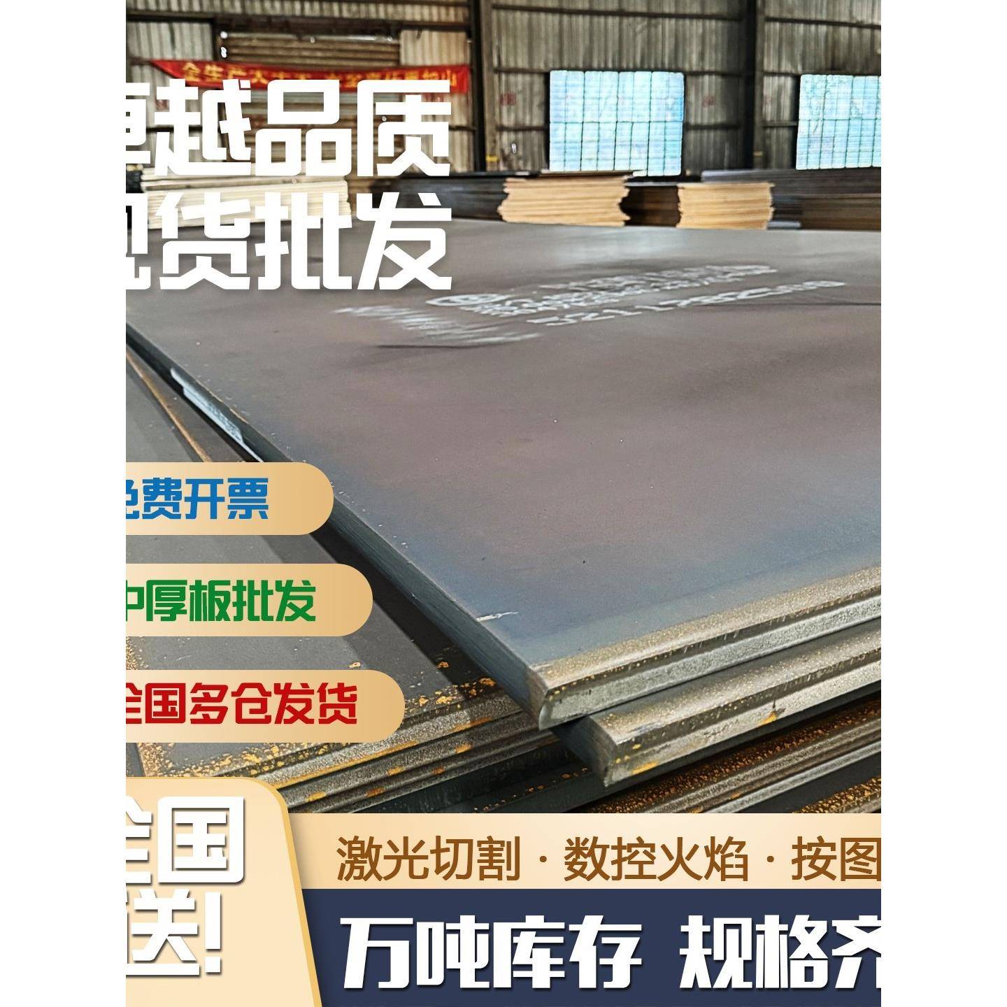 Q235B钢板切割碳钢 20Mn23AlV无磁钢板激光切割A36美标钢板预埋件