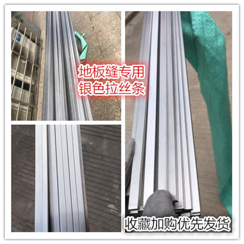 不锈钢扁钢条实心嵌条地板瓷砖收边条专用压条收边条拉丝条