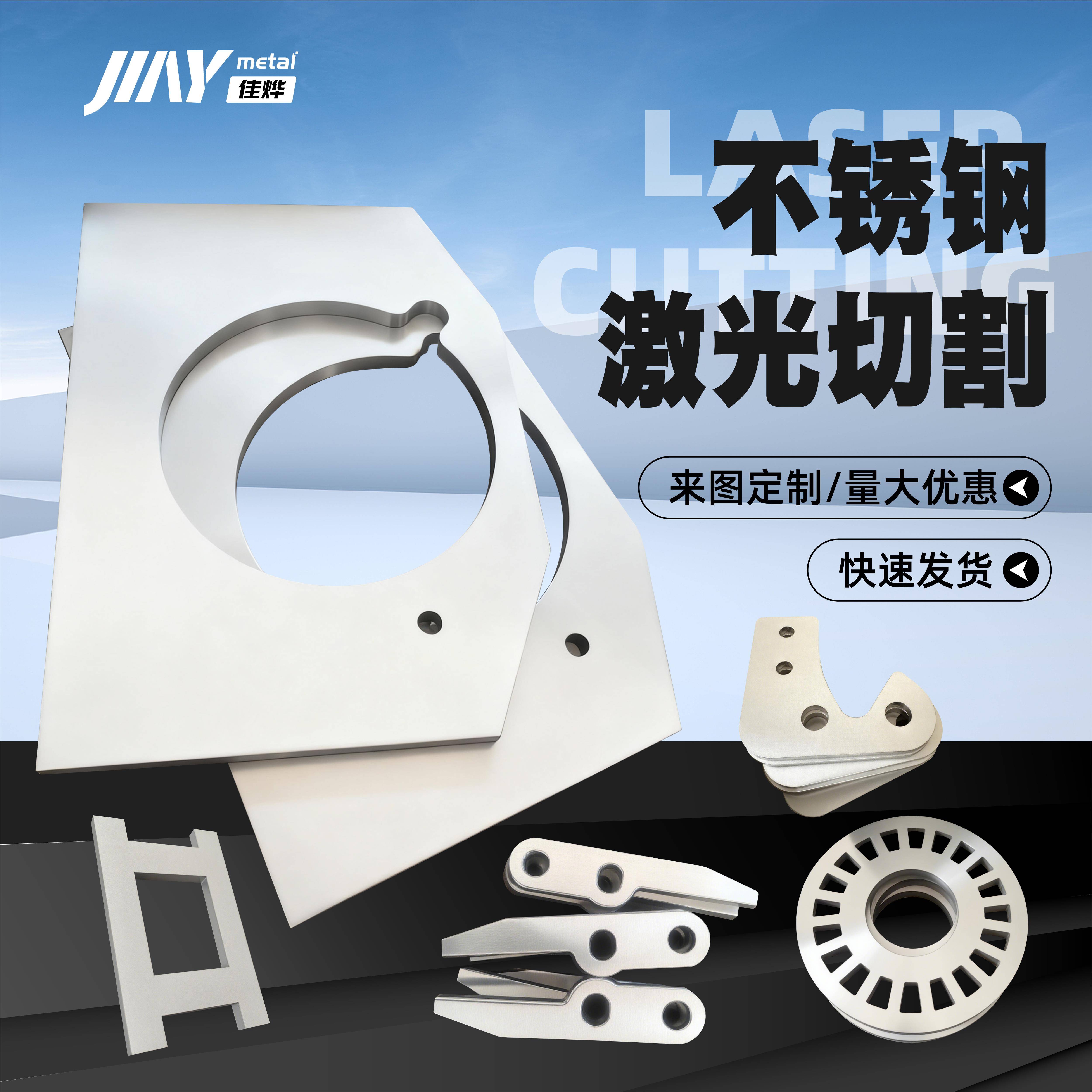 201 304 316L 不锈钢板材圆片圆饼圆环挡板挡圈激光切割 折弯焊接