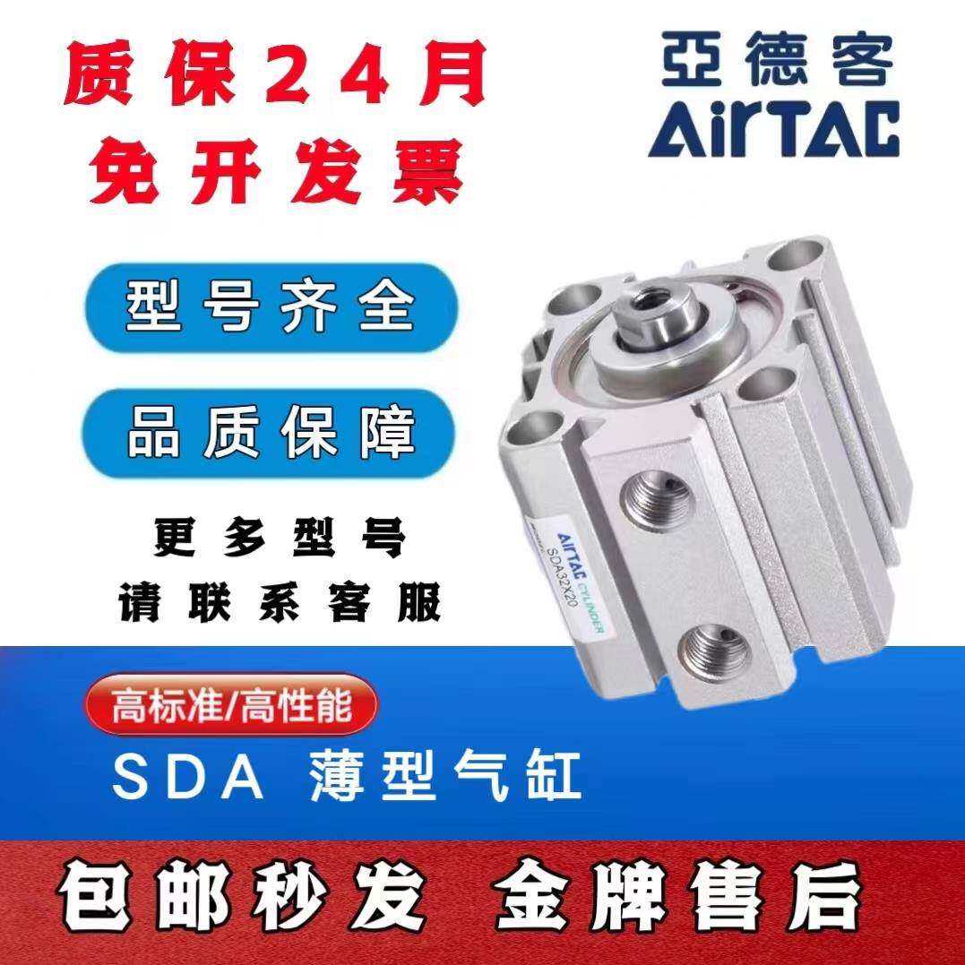 亚德客薄型气缸内牙外牙SDA12/16/20/25/32X5X10X15X30X50SB带磁