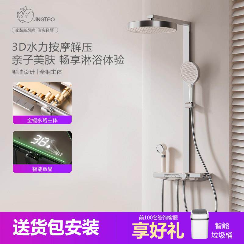 全铜电镀奶白色恒温双花洒套装家用浴室数显儿童美肤增压淋浴喷头