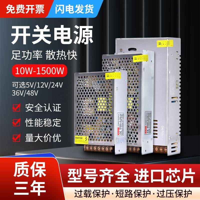 110/220V转24V开 关电源12V灯带驱动5V直流电源 LED灯箱变压器2A5