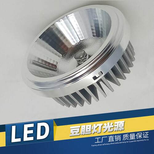 LED射灯12W15W18W斗胆灯灯芯AR111内胆光源cob灯杯嵌入式天花板投