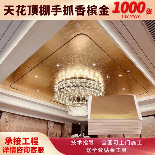 手抓皱香槟金 天花顶棚贴金箔酒店别墅线条金箔纸装饰吊顶金铂纸