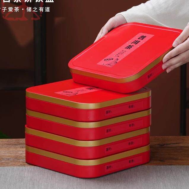 普洱茶饼包装盒357克茶饼存放收纳盒老福鼎白茶茶饼礼品盒空盒子