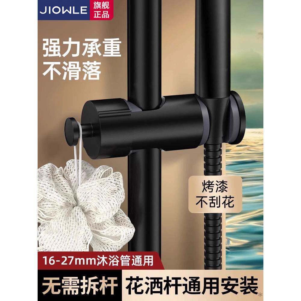 免拆卸花洒架升降杆中叉滑套通用淋喷头固定神器可调节淋浴器配件