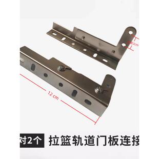 件滑轨连接件 抽屉拉篮门板固定快装 橱柜炉台拉篮面板安装 配件新款