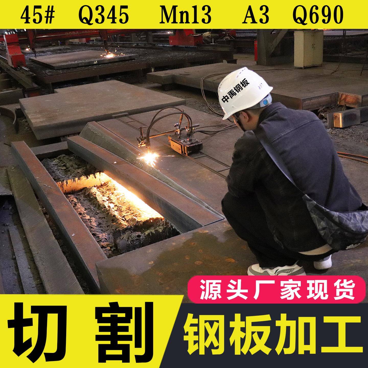 3mm厚钢板45号铁板加工NM500耐磨钢板A36金属钣金件定制切割定做