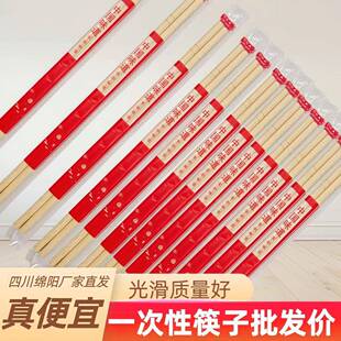 一次性筷子饭店喜庆便宜快餐外卖商用家用酒席卫生厂家餐饮