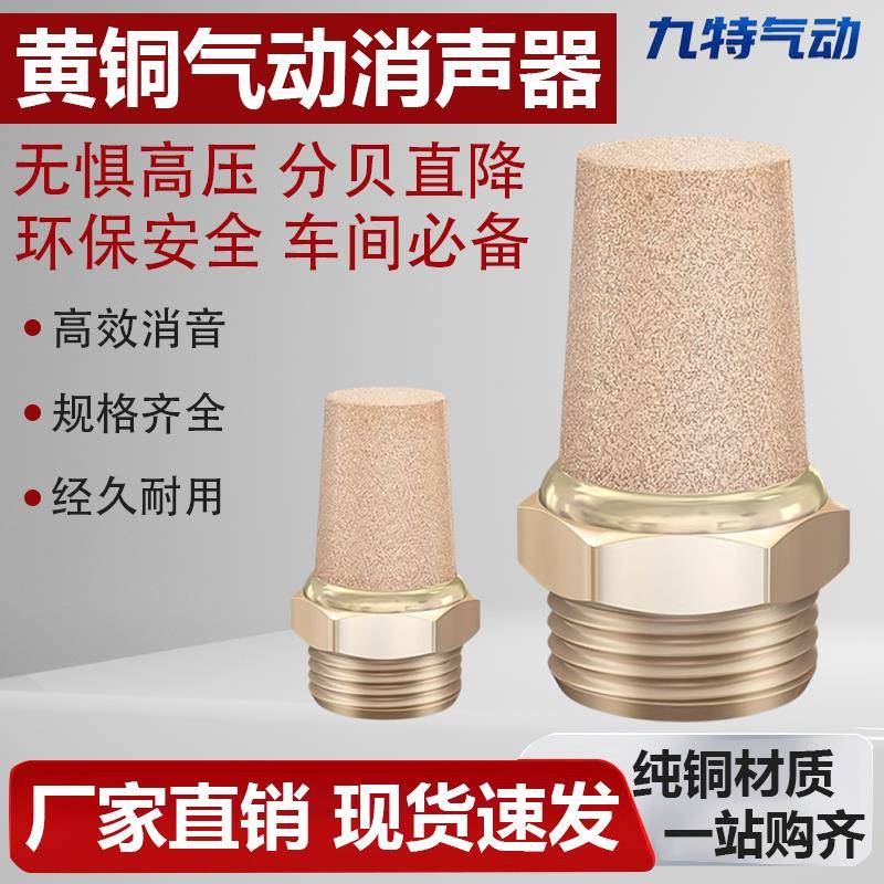 气动元件长头黄铜气动消音器电磁阀消声器消音器BSL-01/02/03/04
